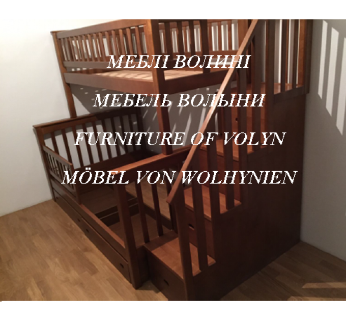 Двоярусне ліжко "Аліса-Плюс" від тм Меблі Волині