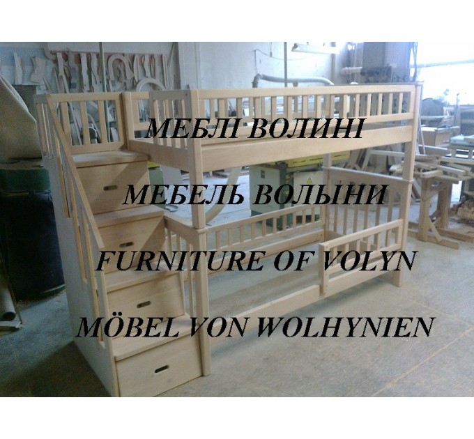 Двоярусне ліжко "Аліса" від тм Меблі Волині