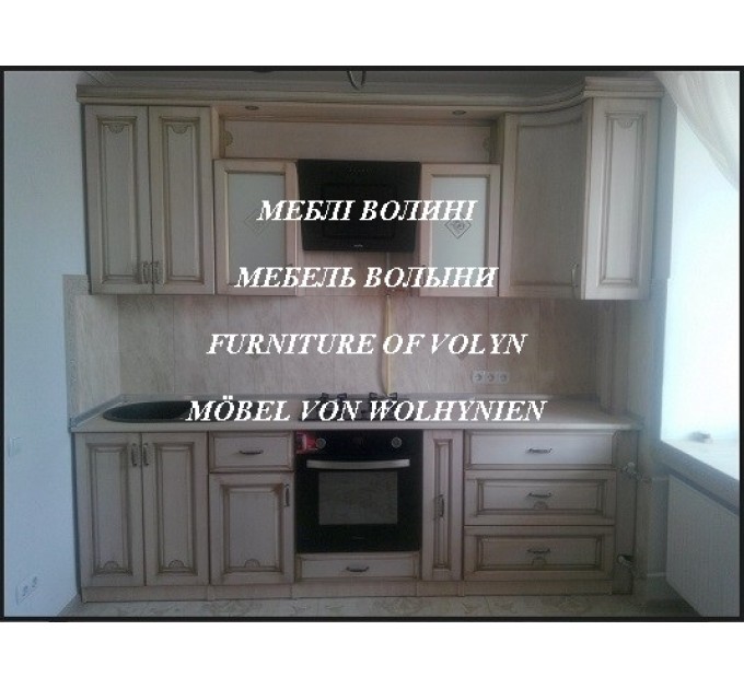 Кухня "Луцьк" від тм Меблі Волині