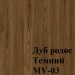 Шафа-Купе "Луцьк-3" від тм Меблі Волині