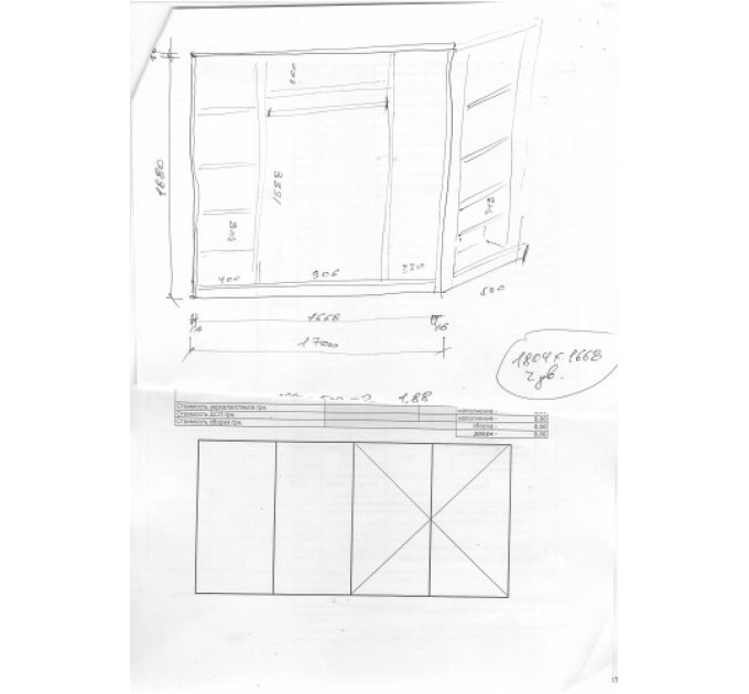 Шафа-Купе "Класік" від тм Меблі Волині